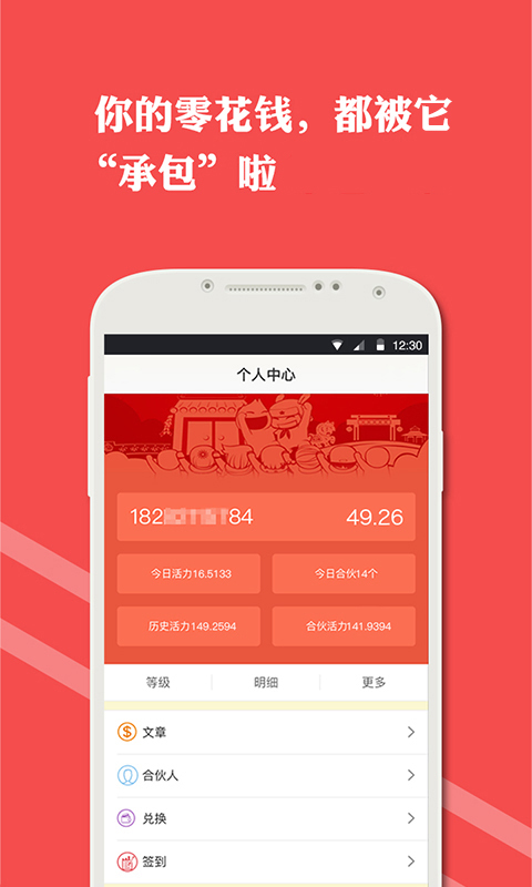 財神到