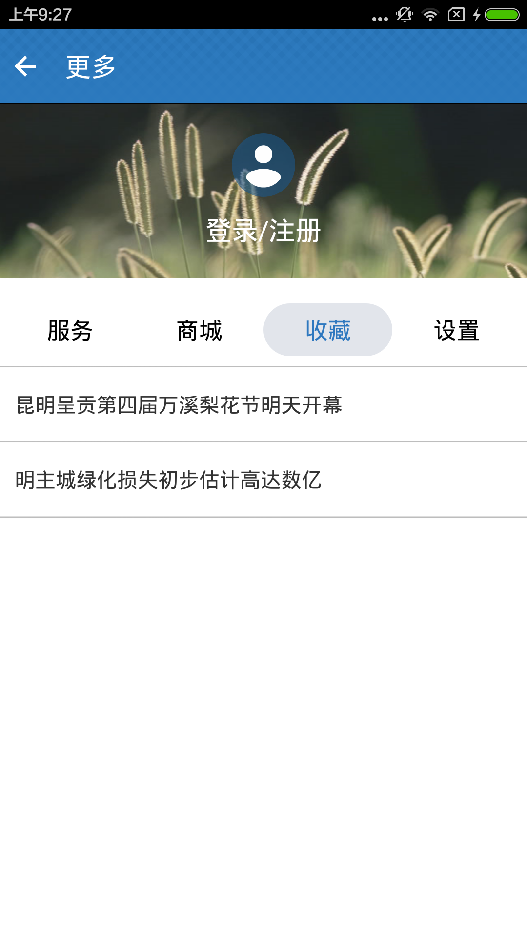 一點關(guān)注