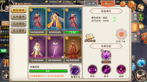 風(fēng)云七劍百度版