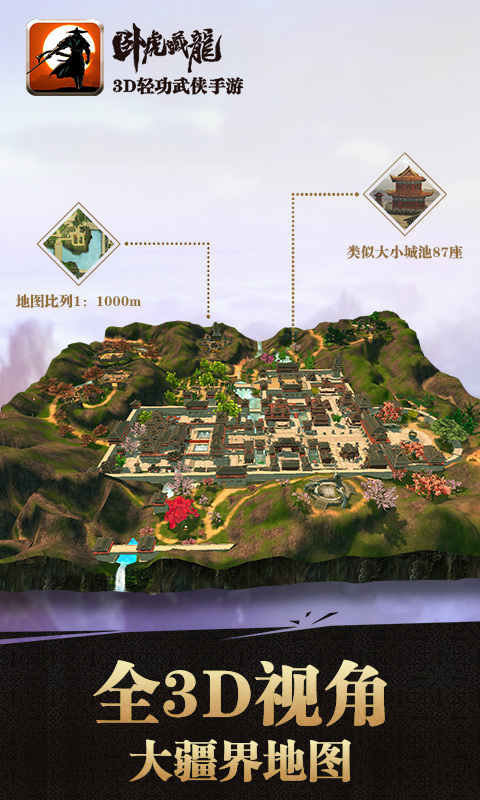臥虎藏龍360版