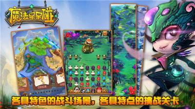 魔法呆呆碰