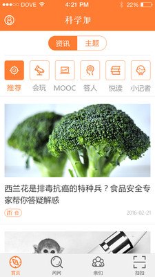 科學(xué)加