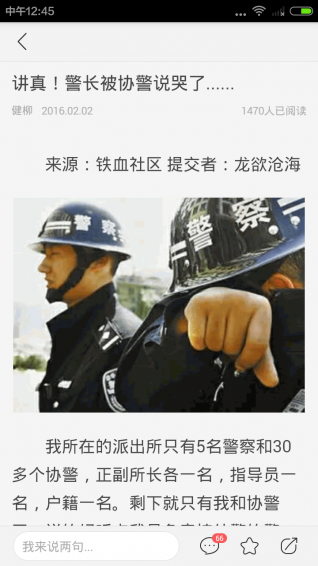 頭條軍事