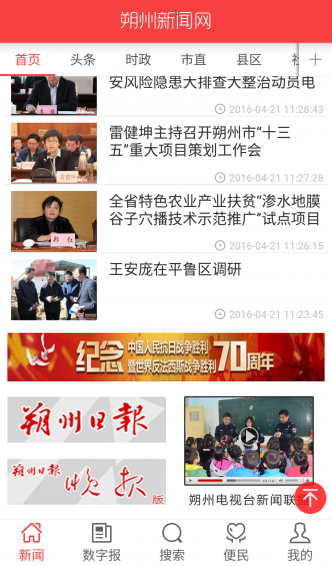 朔州新聞網(wǎng)