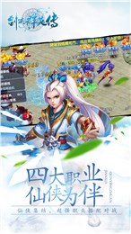劍俠群英傳百度版