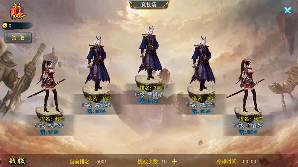 齊天降魔記百度版