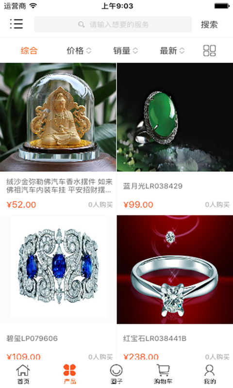 世界珠宝网