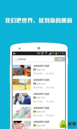 奇闻头条