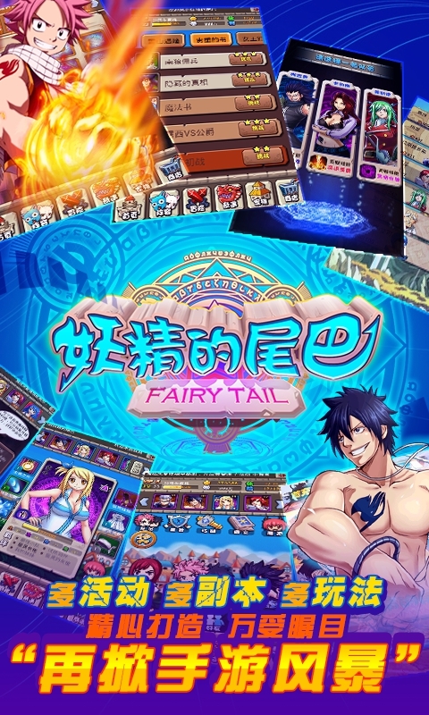 妖精的尾巴OL360版