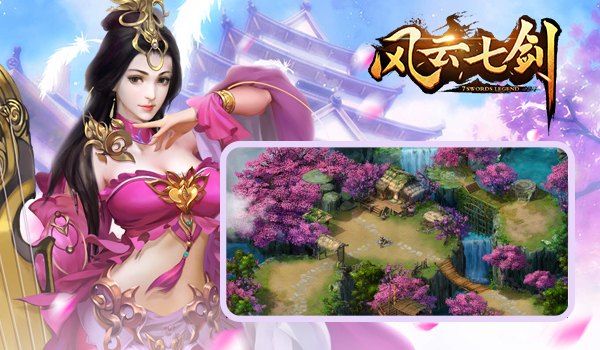 風(fēng)云七劍百度版
