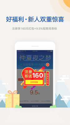 阿拉丁金服