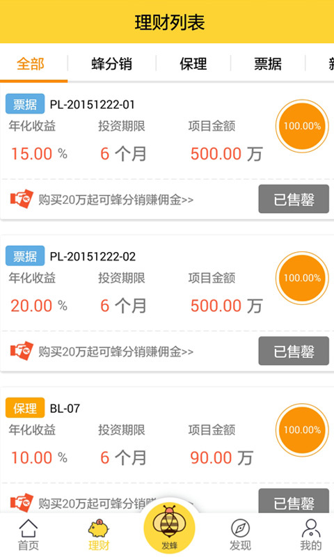 財蜂發財樹