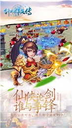 劍俠群英傳百度版