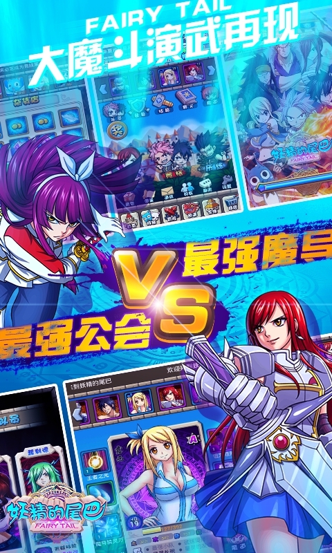妖精的尾巴OL360版