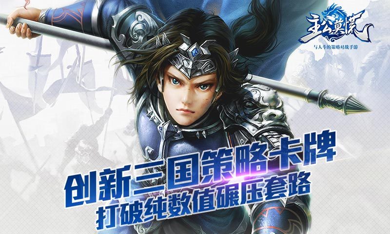 主公莫慌360版