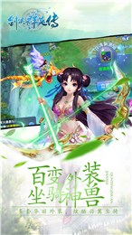 劍俠群英傳百度版