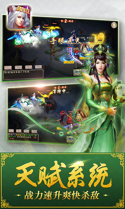 西游神魔決360版