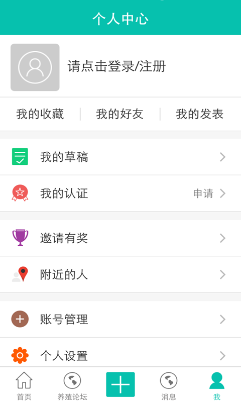 養(yǎng)殖技術(shù)