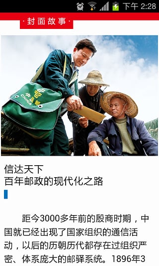 國家人文歷史雜志