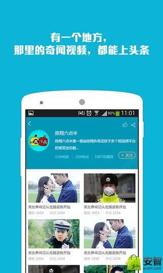 奇闻头条