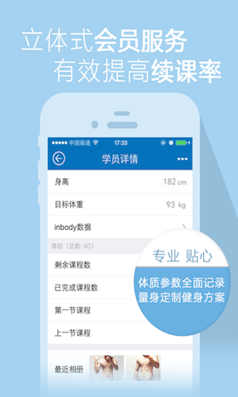 口袋教練