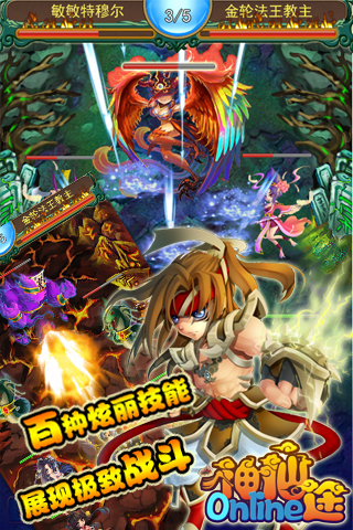 神仙途 九游版