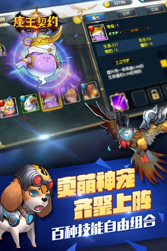 魔王契約360版
