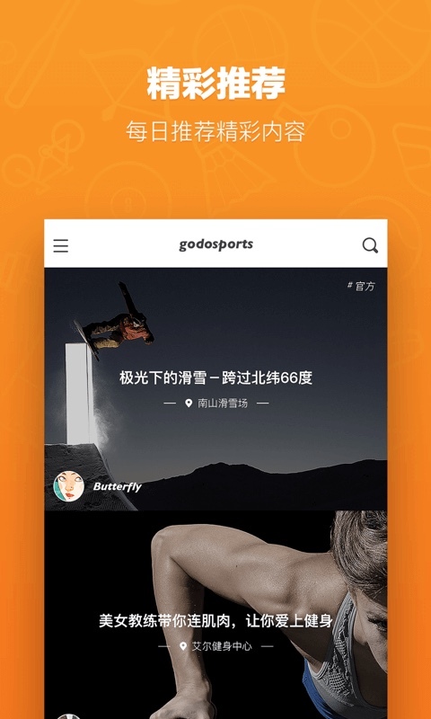 果凍體育