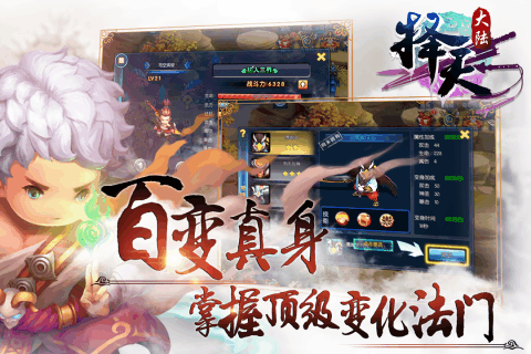 擇天大陸360版