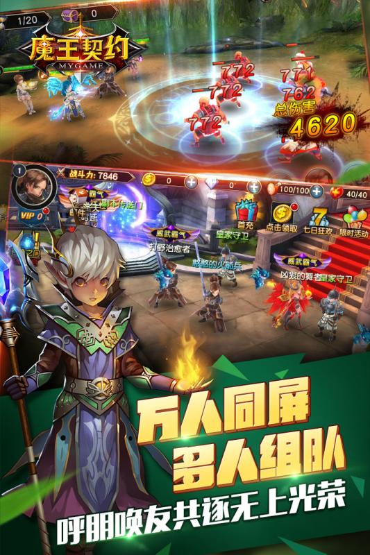 魔王契約360版