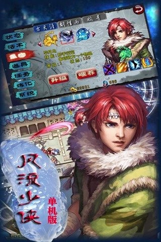 風(fēng)流少俠-豪華單機(jī)360版