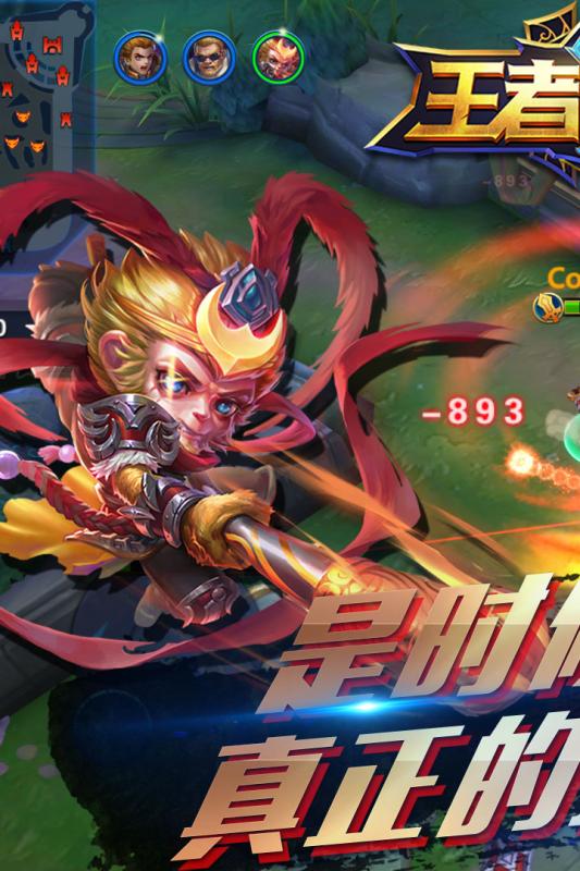 王者覺醒360版