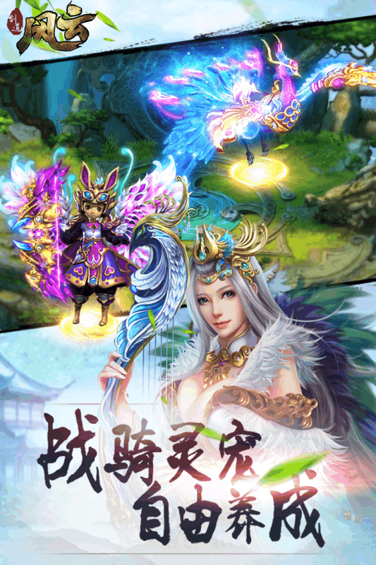 劍道風(fēng)云360版