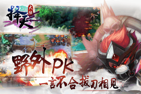 擇天大陸360版