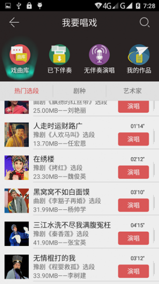戲緣