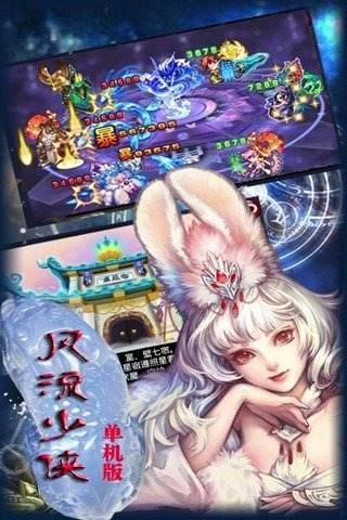 風(fēng)流少俠-豪華單機(jī)360版
