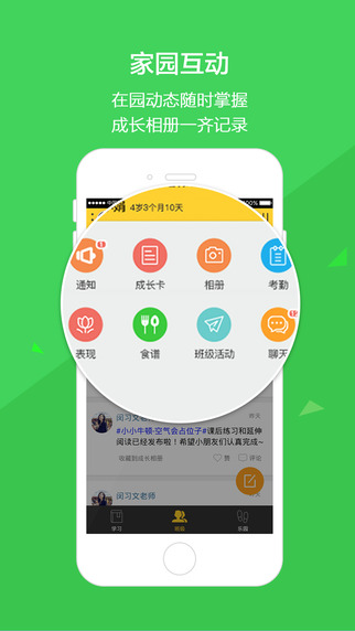 云寶貝家長版