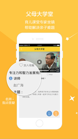 云寶貝家長版