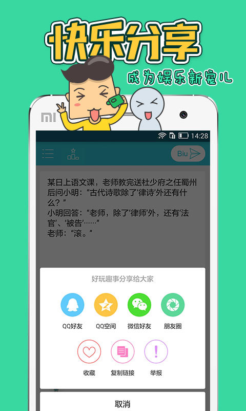 biu乐