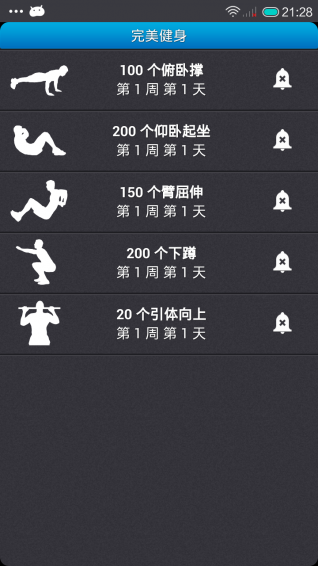 健身達(dá)人