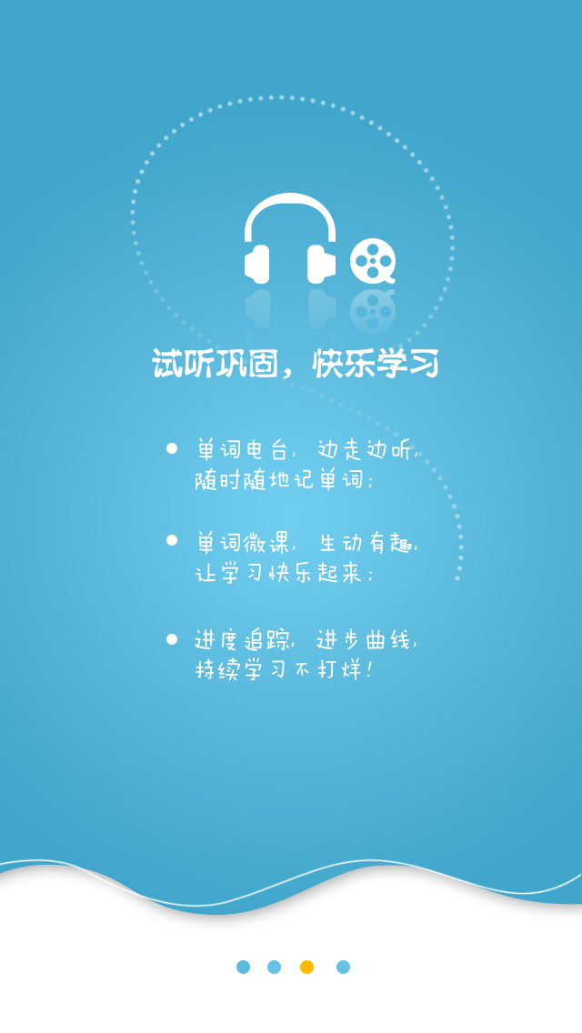 星火詞匯