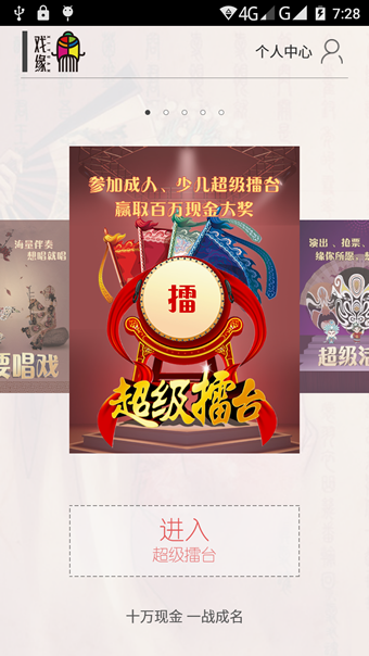 戲緣