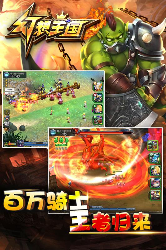 幻想王國(guó)