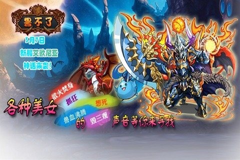 獸不了360版
