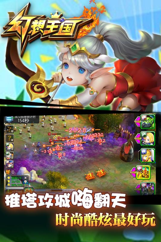 幻想王國(guó)