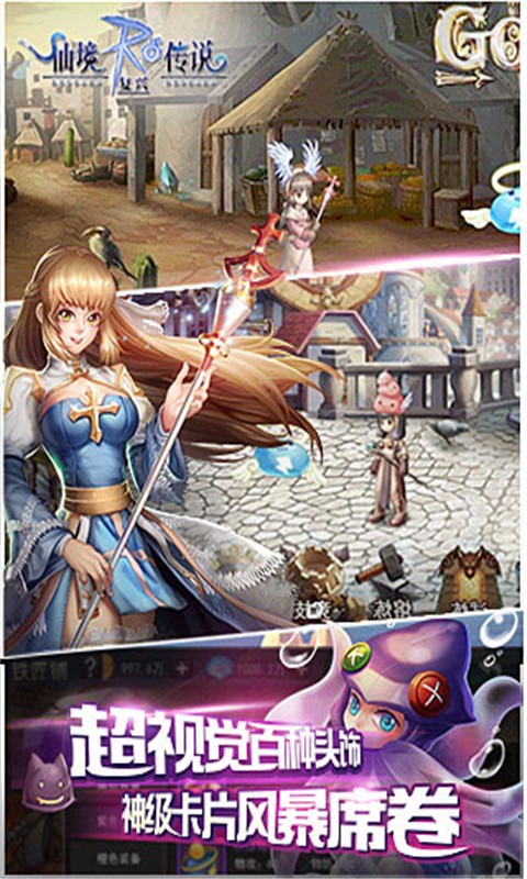仙境傳說RO：復興百度版