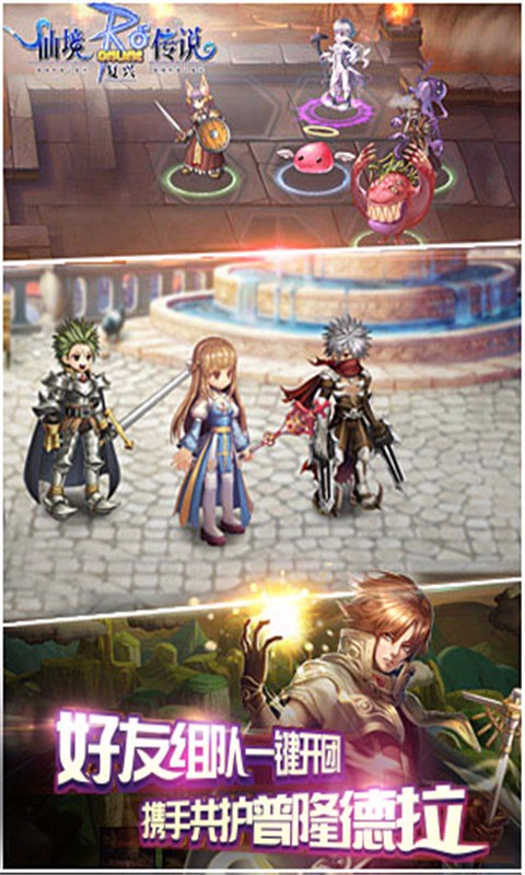仙境傳說RO：復興百度版