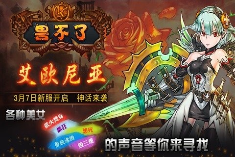 獸不了360版