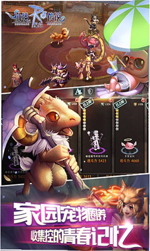 仙境傳說RO：復興百度版