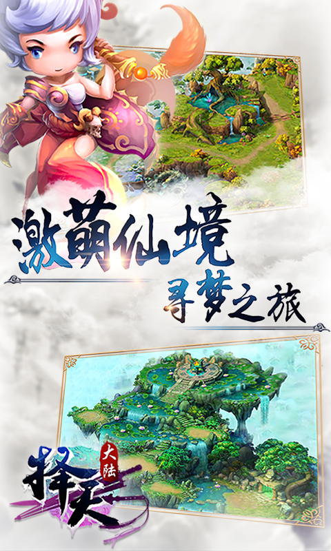 擇天大陸百度版